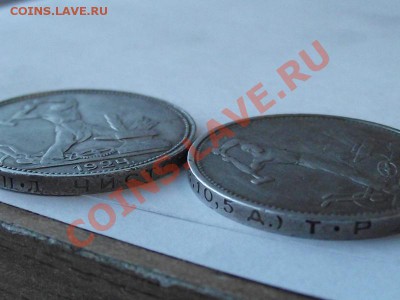 Полтиники 1924 ПЛ и ТР; подскажите информацию - DSCF4891