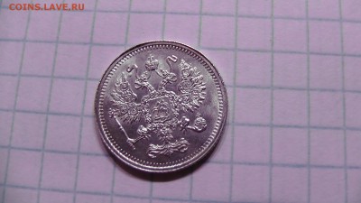 10 копеек 1916 г "ОСАКА" - S1750013.JPG