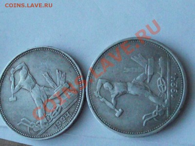 Полтиники 1924 ПЛ и ТР; подскажите информацию - DSCF4893