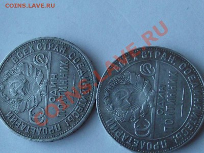 Полтиники 1924 ПЛ и ТР; подскажите информацию - DSCF4894