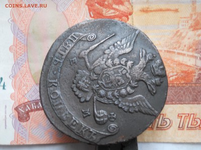 5 копеек 1771 года ЕМ до 20 02 - DSCN7727.JPG