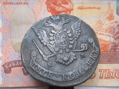 5 копеек 1771 года ЕМ до 20 02 - DSCN7726.JPG