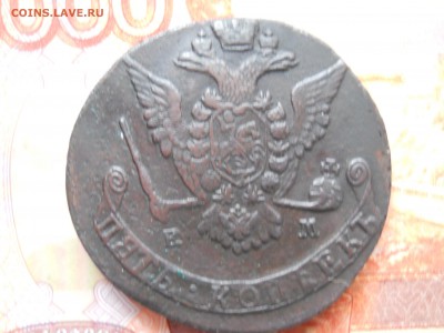 5 копеек 1771 года ЕМ до 20 02 - DSCN7725.JPG