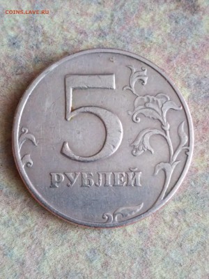 5 рублей 1998 года помогите с определением штемпеля???? - IMG_20180218_111804