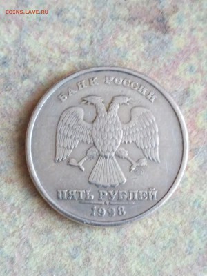 5 рублей 1998 года помогите с определением штемпеля???? - IMG_20180218_111810