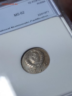 10 копеек 1937 мс 62 - 433F538A-8741-4750-8A58-9D113CF768BC