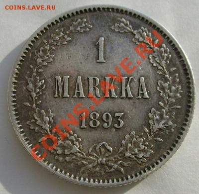 1 марка 1893 до 8 апреля 21-00мск - S6303666.JPG