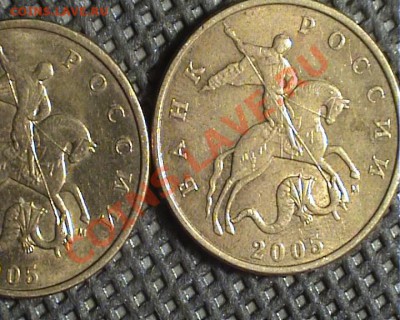50 копеек 2005 года. Помогите со шт. - 12133875