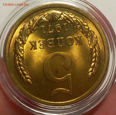 5 КОПЕЕК 1971 ярчайший мешковой UNC до вечера 18.02.18 - IMG_20180218_110615.JPG
