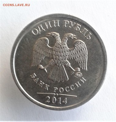 1 руб 2014 со знаком рубля раскол 25.02.2018 до  19- 00мск - 20180216_161258
