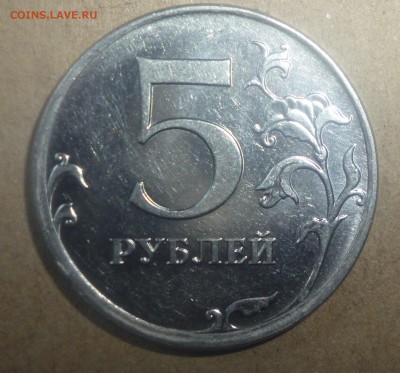 5 рублей ммд 2009 определение шт . - 5 рублей 222 г