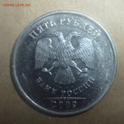 5 рублей ммд 2009 определение шт . - 5рублей 222г3