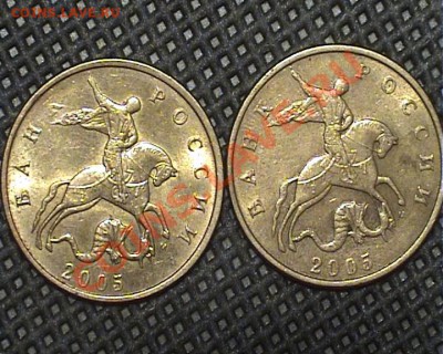 50 копеек 2005 года. Помогите со шт. - 12193546