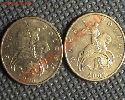 50 копеек 2005 года. Помогите со шт. - 12214593
