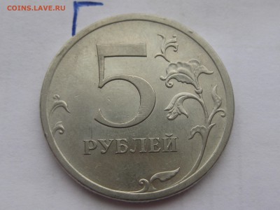 5 рублей 2009 спмд Н-5.24Г по АС, до 22-00 21.02.2018 - IMG_1771.JPG