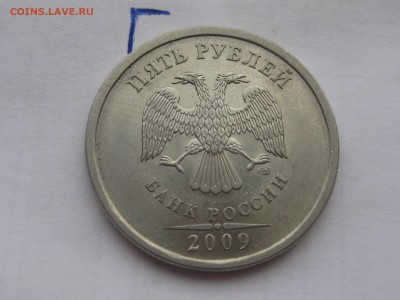 5 рублей 2009 спмд Н-5.24Г по АС, до 22-00 21.02.2018 - IMG_1770.JPG