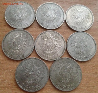 1 рубль 40 лет Победы. 8 монет. до 22.02 - IMG_1137.JPG