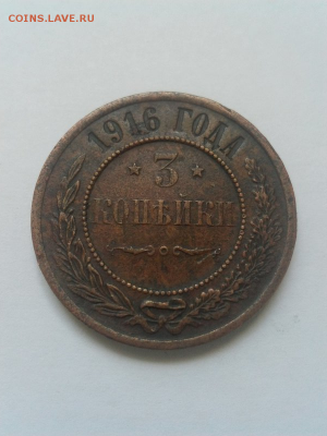 3 копейки 1916, до 25.02.18 12:00 по Москве - скачанные файлы