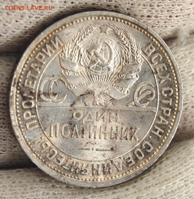 Полтинник 1924 года (ПЛ) UNC, 21.02.18 в 22.00 по МСК - DSC_1088.JPG