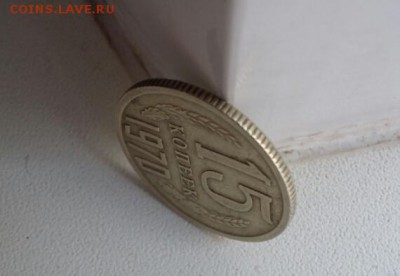 15 копеек 1970 - 2018-02-18 14.35.32