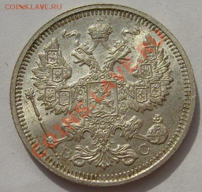 20 коп 1915 штемпельная до8 апреля 21-00 мск - S6300002.JPG