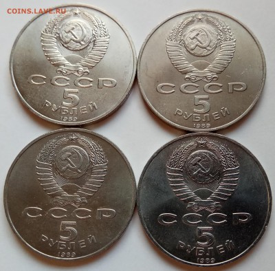 5 рублей, 1989г., Покровский, 4 шт., до 22.02.18 в 23.00 МСК - IMG_20180217_155938 копия