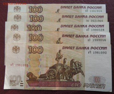 Поиск дат на номерах банкнот - DSCN9995-min.JPG