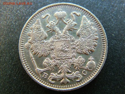 15 копеек 1914 года СПБ-ВС - DSCF7308.JPG