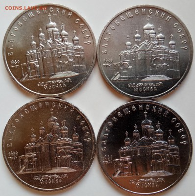 5 руб.,1989г., Благовещенский, 4 шт.,до 22.02.18 в 23.00 МСК - IMG_20180217_161251 копия