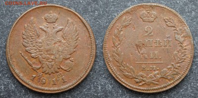 2 коп. 1811 ЕМ НМ   до 22.02  в 22.00 - DSC00528.JPG