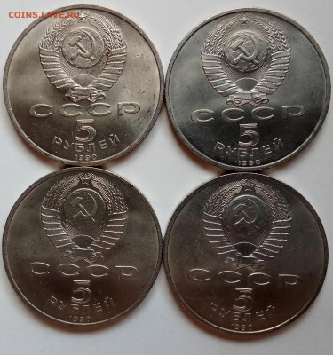 5 рублей, 1990г., Матенадаран,4 шт., до 22.02.18 в 23.00 МСК - IMG_20180217_164638 копия