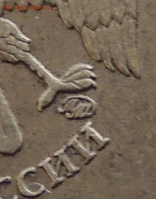 10 рублей 2011 ммд. шт. 2,3Б - аор