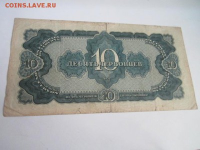 с 200 1937 10 Червонцев серия ЕЦ до 24.02.2018 в 22:30 - IMG_9128.JPG