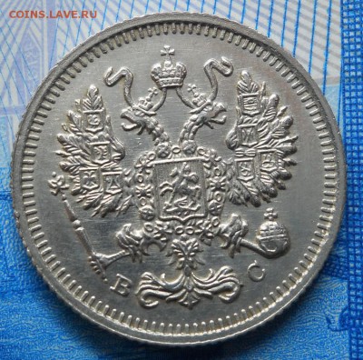 10 копеек 1915 ВС AU до 21.02.18 в 22:30 Мск - Изображение 037