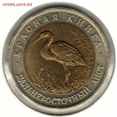 КК, 50 руб 1993, Аист. С 700. До 19.02 - 001