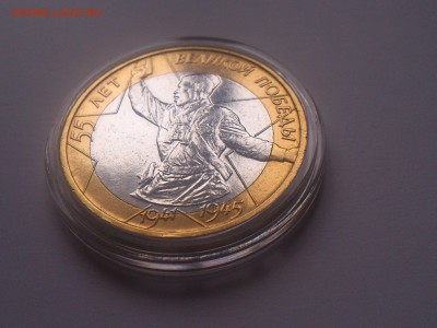 2000г.бим.10руб. Политрук (XF-AU) - Смещение - до 24 фев - DSC_0171.JPG