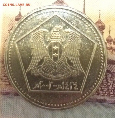 5 ФУНТОВ 2003 СИРИЯ 20.02.2018 22:00 - Сирия1