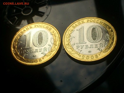 10 руб (Бим) -- Азов М ("2ной" РАЗНОВИД) UNC!!! -- до 24.фев - DSC_0104.JPG
