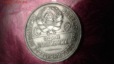 50 копеек 1925(пл) до 23.02.18 22:00 - 1518959197384938266370
