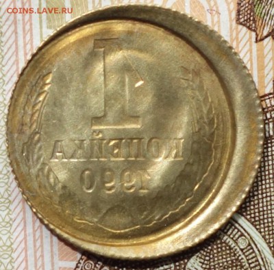 2 коп 1990г на аверсе отпечаток реверса от 1к 1990г - DSC03895.JPG