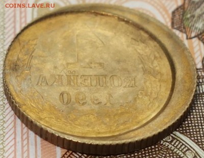 2 коп 1990г на аверсе отпечаток реверса от 1к 1990г - DSC03898.JPG