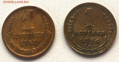 1 КОПЕЙКА 2ШТ. 1934,1964 - IMG_1568