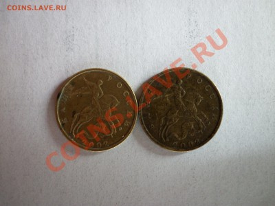 помогите опознать расположение буквы М в 10 копейках 2002 г. - 049.JPG