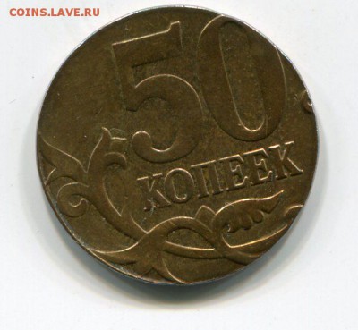 50 коп 2012 на заготовке 10 коп, до 22.02.2018 22.00 МСК - img311