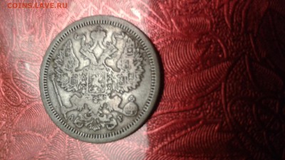 20 копеек 1904 до 23.02.18 22:00 - 1518960468442235021318