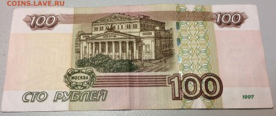 100 рублей ОПЫТНЫЕ мод. 2004 УО 2029409 до 21.02.2018 - IMG_1490.JPG