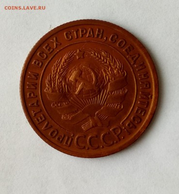 1 коп.1924 года! Кладовые! Суперсохран! до 21.02 в 22.00 мск - 1кк