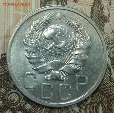 20 копеек 1935г - 20ак
