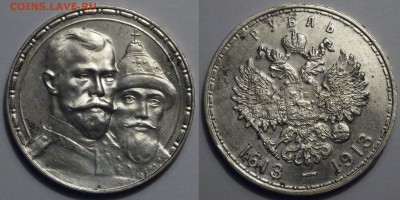1 рубль 300 лет Дому Романовых до 22.02.2018 - P2023021-01