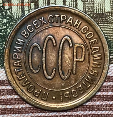 Пол копейки 1925 год. До 22.02.18 - _20180210_181432.JPG